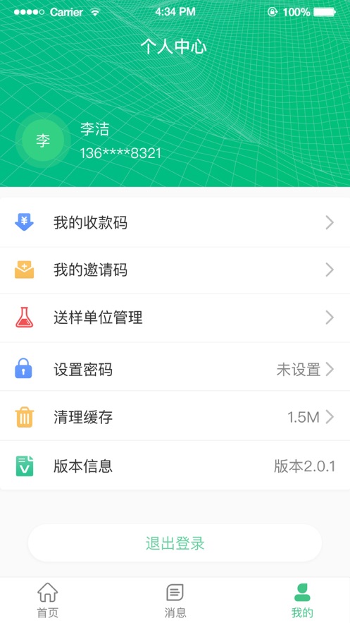 ��Ӣ����appv2.7.0 �ֻ���