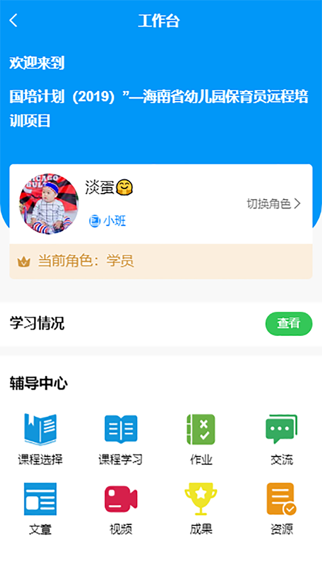 ʦ��e��appv1.0.0 ���°�