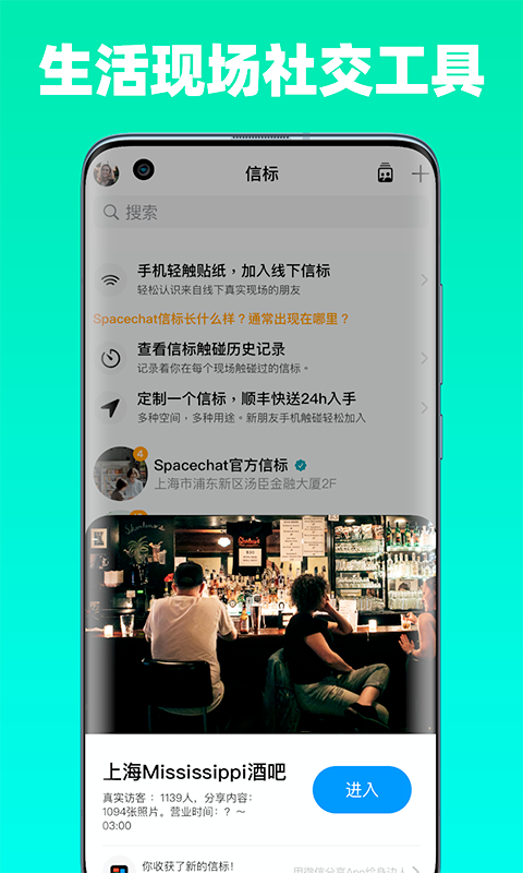 Spacechat�ű�v1.0.02 �ֻ���