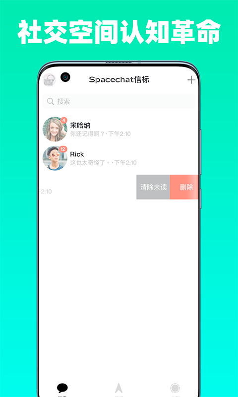 Spacechat�ű�v1.0.02 �ֻ���