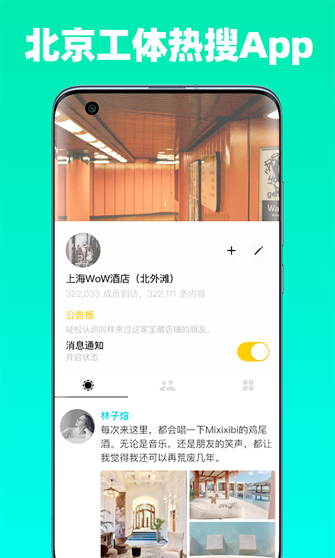 Spacechat�ű�v1.0.02 �ֻ���