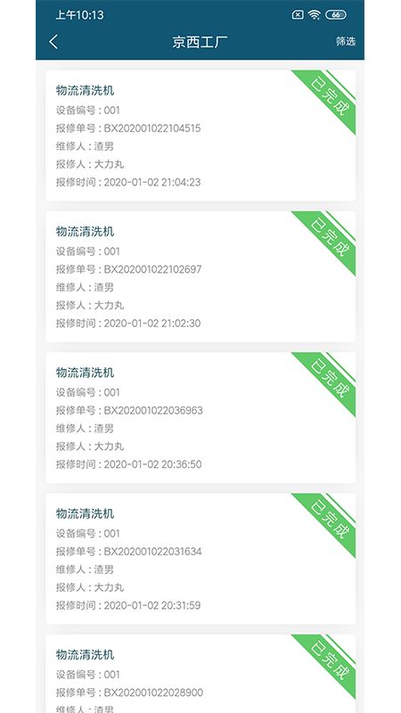 ���ϣ��������豸����ϵͳv1.4.0 ���°�