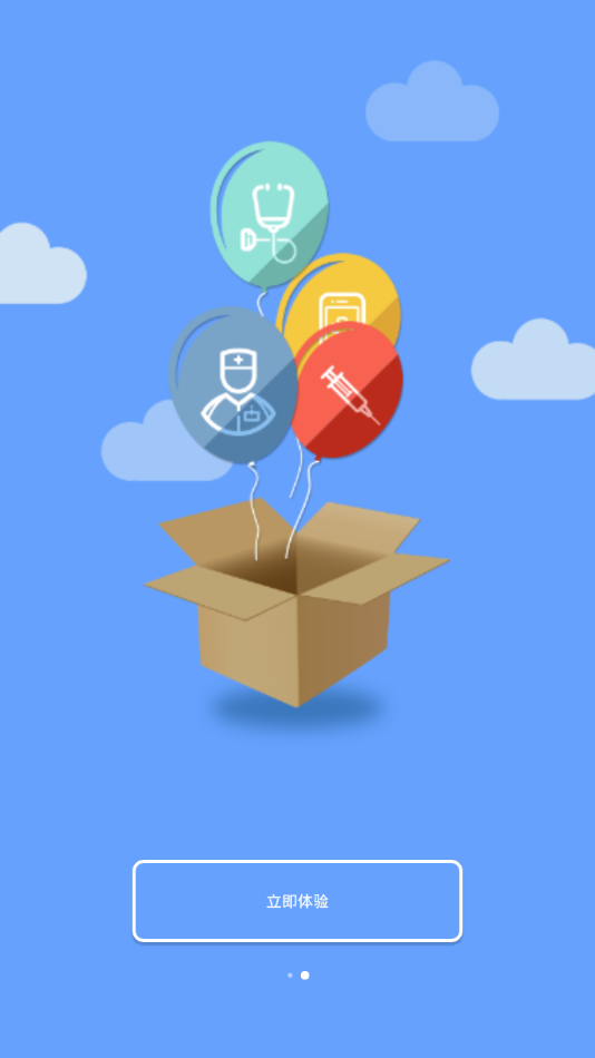 ������ҽס��appv2.0.45 ���°�