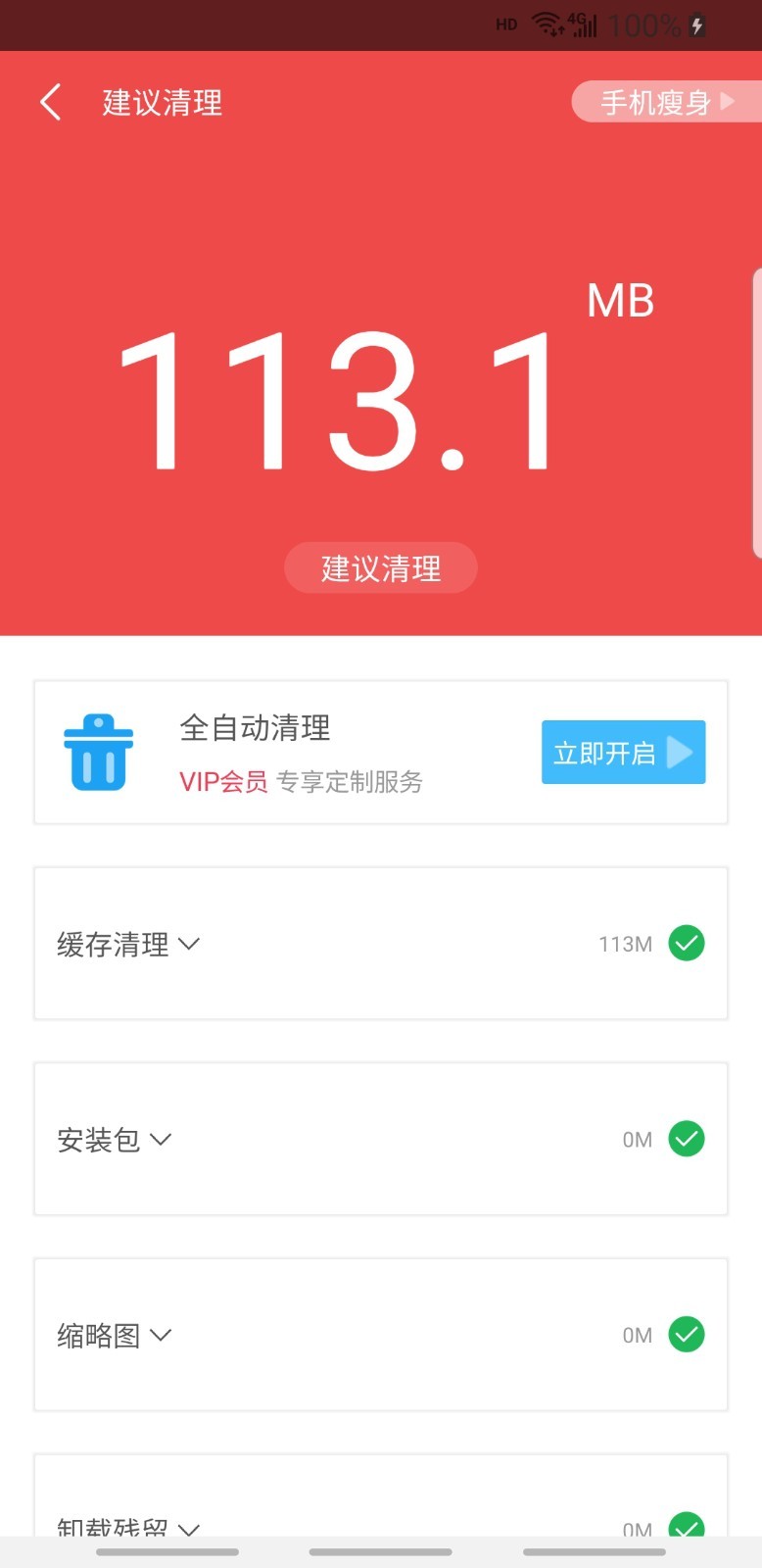 ��׿���ٴ�ʦv2.09.2201.04 �ֻ���