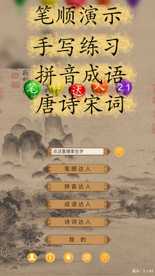 ��˳����appv2.1.57 ���°�