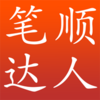 ��˳����appv2.1.57 ���°�