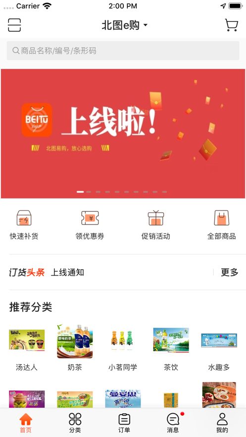 ��ͼe��app(���߶���)v1.0.0 �ֻ���
