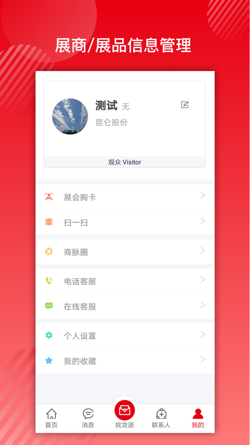 ����չappv3.1.1 ���°�
