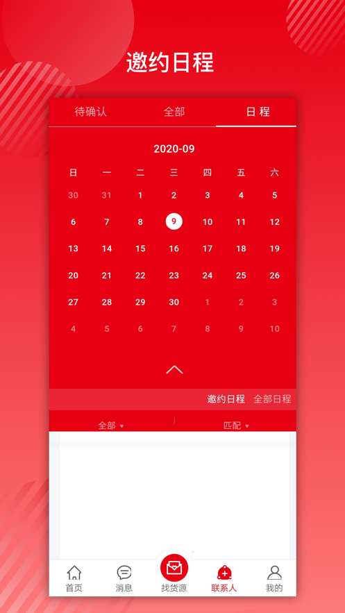 ����չappv3.1.1 ���°�