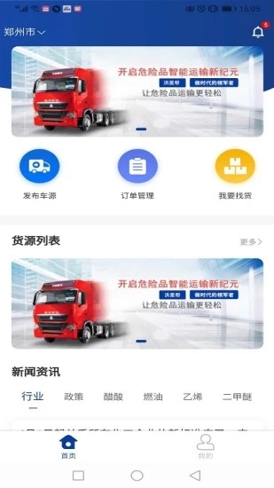 ���ǰ�˾��appv1.0.0 ���°�