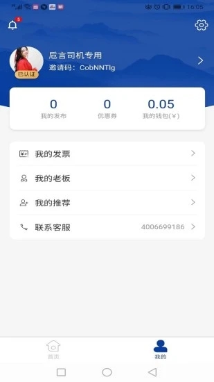 ���ǰ�˾��appv1.0.0 ���°�