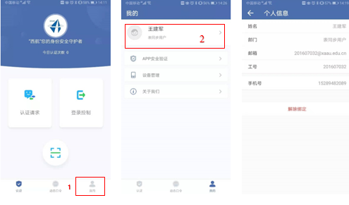 ������֤appv1.0.1 ���°�