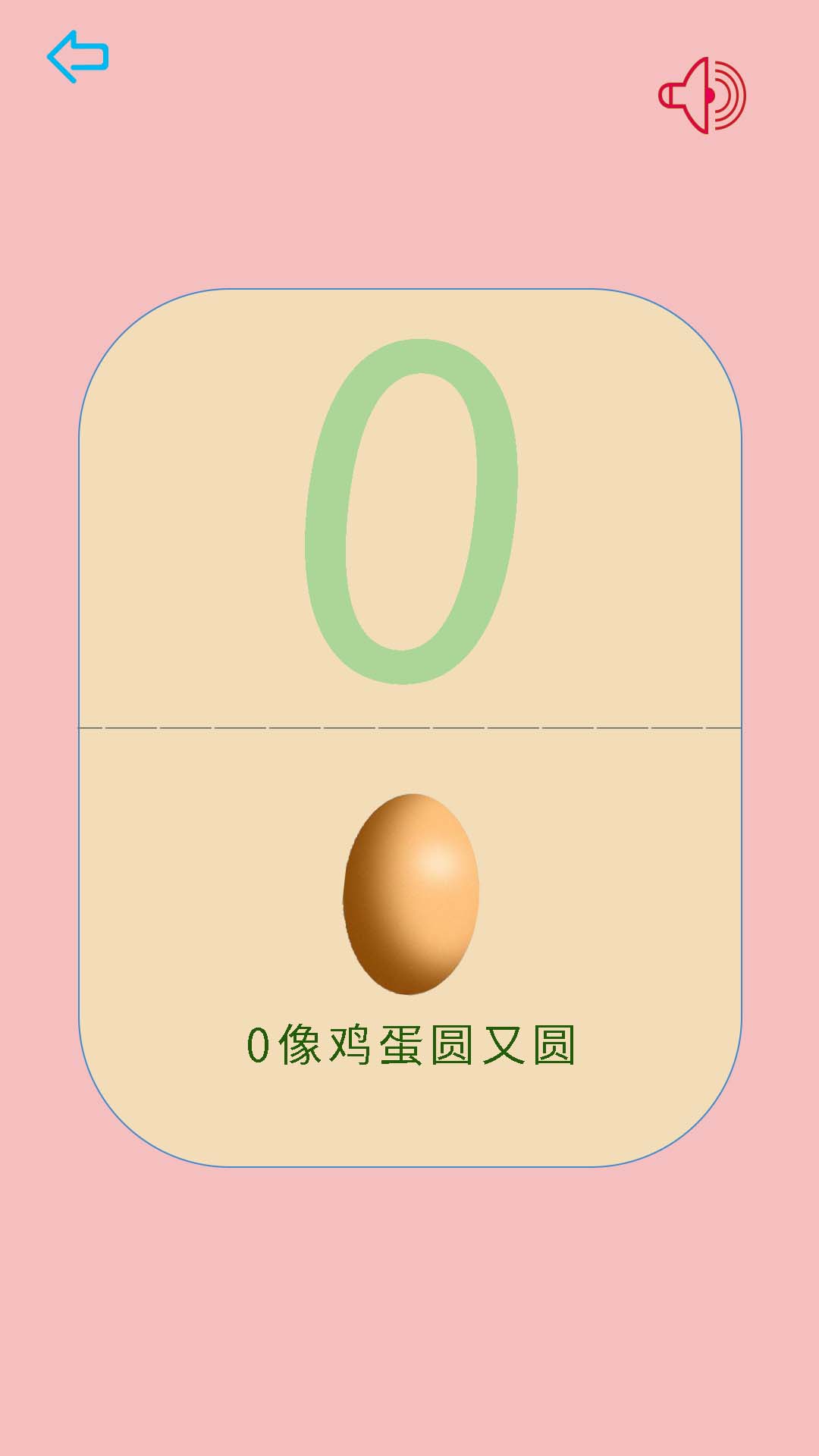 ��ͯѧ��ѧ���������v1.0.3 ��׿��