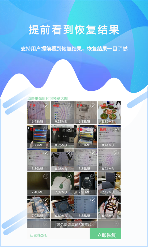 ������Ƭ�ָ�����v1.0.0 ���°�