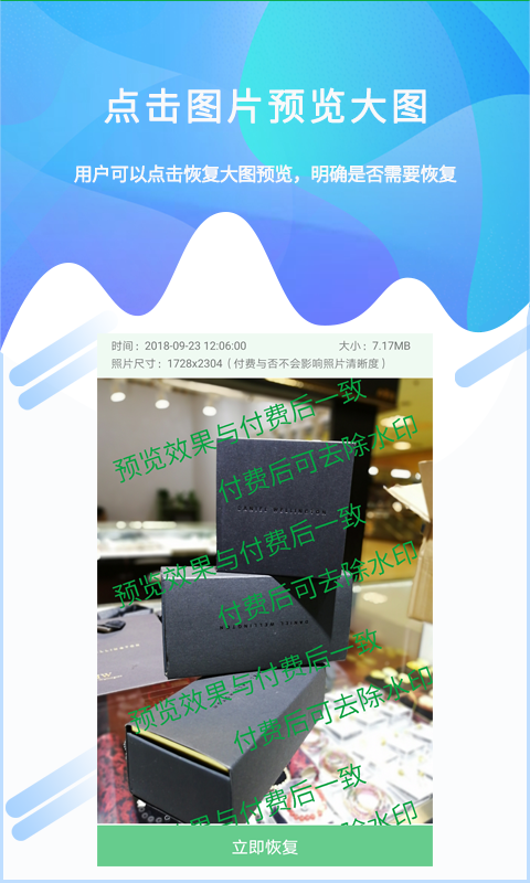 ������Ƭ�ָ�����v1.0.0 ���°�