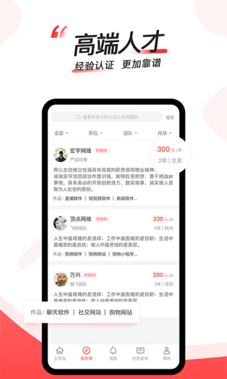 �����appv2.0.8 ���°�