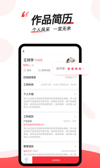 �����appv2.0.8 ���°�