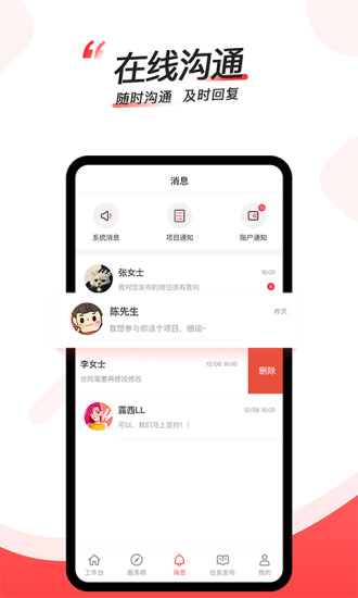�����appv2.0.8 ���°�