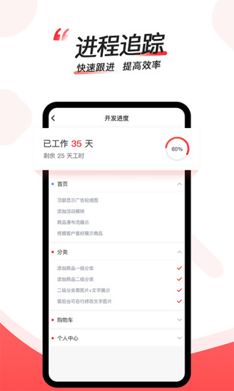 �����appv2.0.8 ���°�