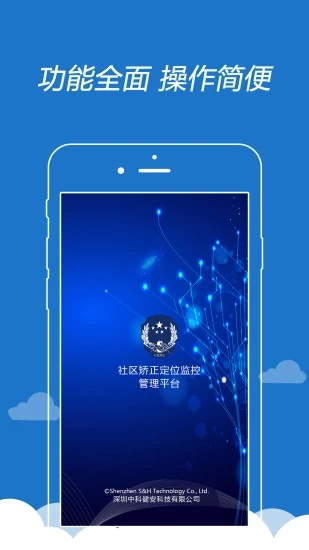 ��eͨ(������������ϵͳ�ֻ�APP)v1.1.5 ���°�