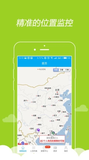��eͨ(������������ϵͳ�ֻ�APP)v1.1.5 ���°�