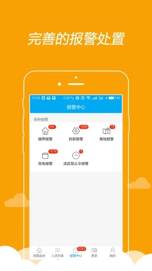 ��eͨ(������������ϵͳ�ֻ�APP)v1.1.5 ���°�
