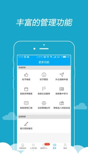 ��eͨ(������������ϵͳ�ֻ�APP)v1.1.5 ���°�