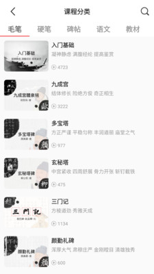 �������鷨��ѧƽ̨v1.0.0 ��׿��