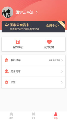 �������鷨��ѧƽ̨v1.0.0 ��׿��