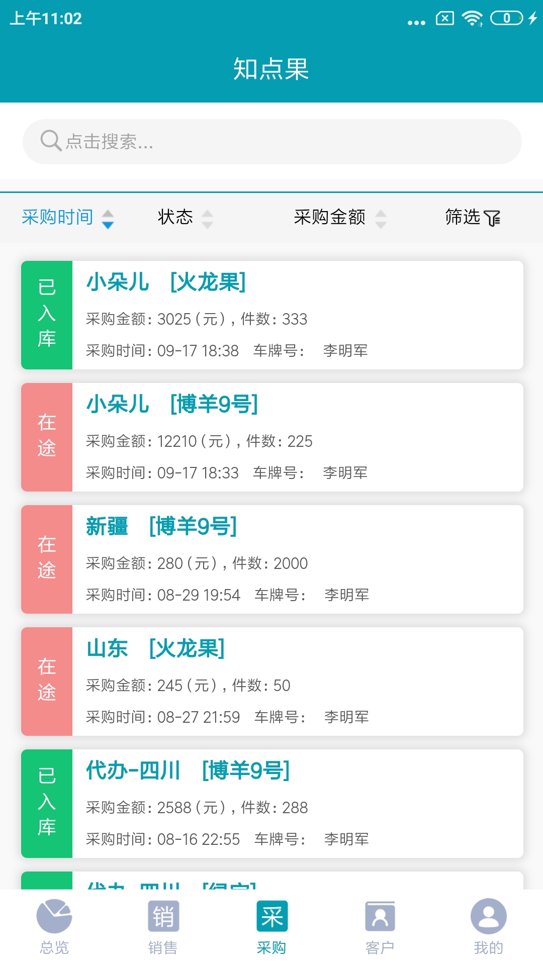 ������֪���v1.0.2.0918 �ٷ���