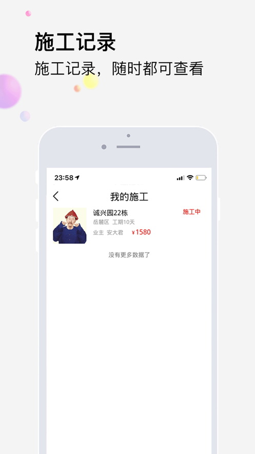 ����ҹ���appv1.0.3 ��׿��