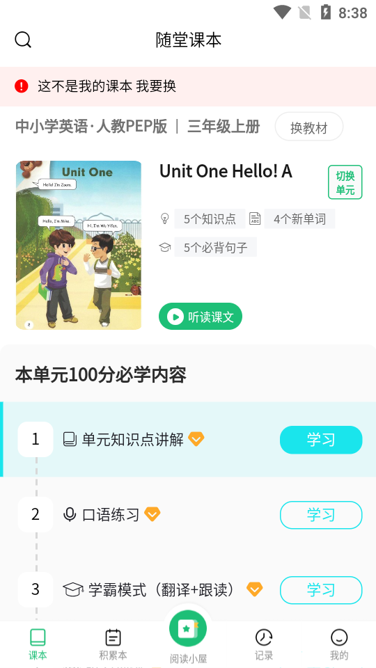 �汾Ȥ��-��Сѧ��Ӣ����Ȥ�Ķ�ѧϰv3.3.9 �ٷ���