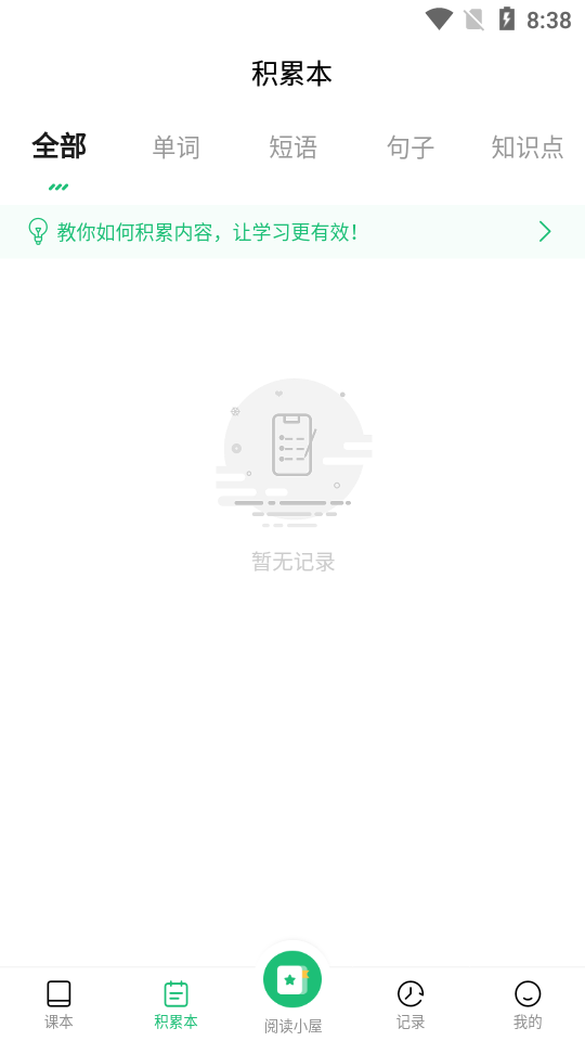�汾Ȥ��-��Сѧ��Ӣ����Ȥ�Ķ�ѧϰv3.3.9 �ٷ���