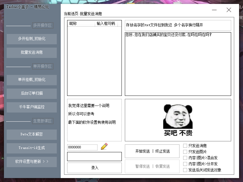 TaobaoСv1.0 Ѱ