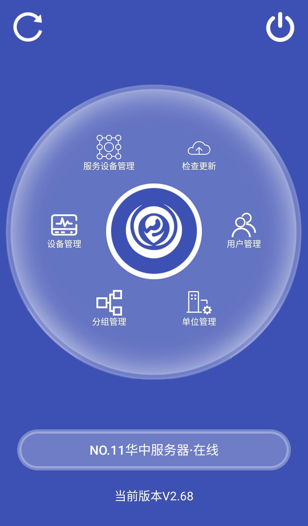 �����豸����Appv2.70 ��׿��