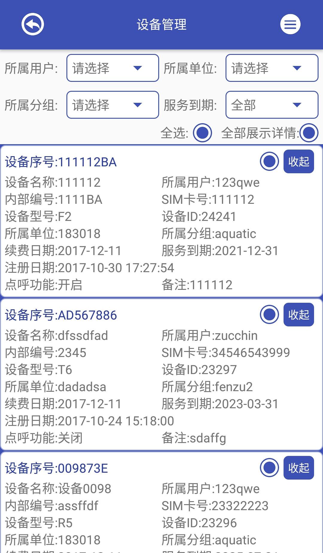 �����豸����Appv2.70 ��׿��