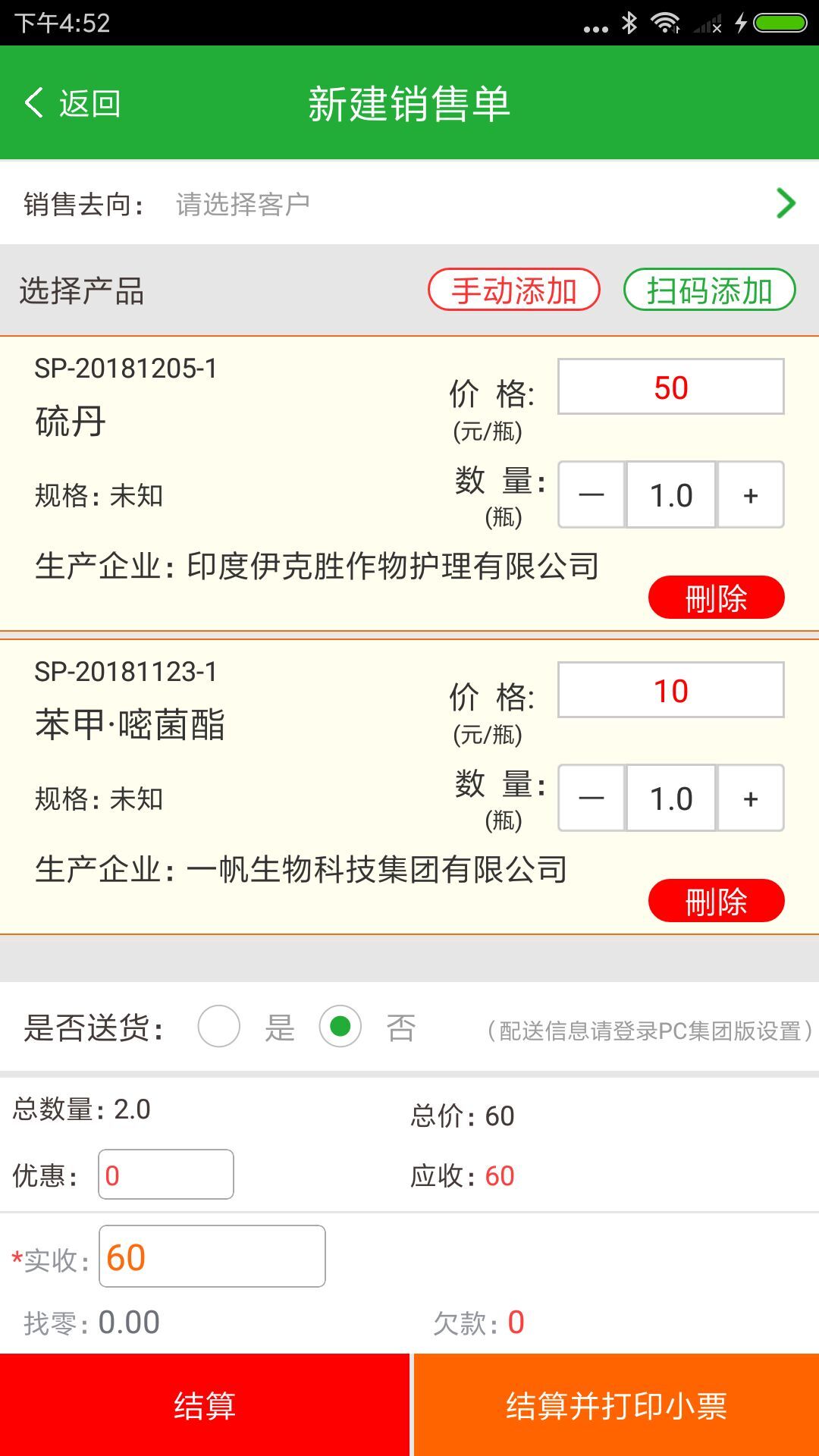 ũ���ۻ������˰�v3.3.8 ���°�