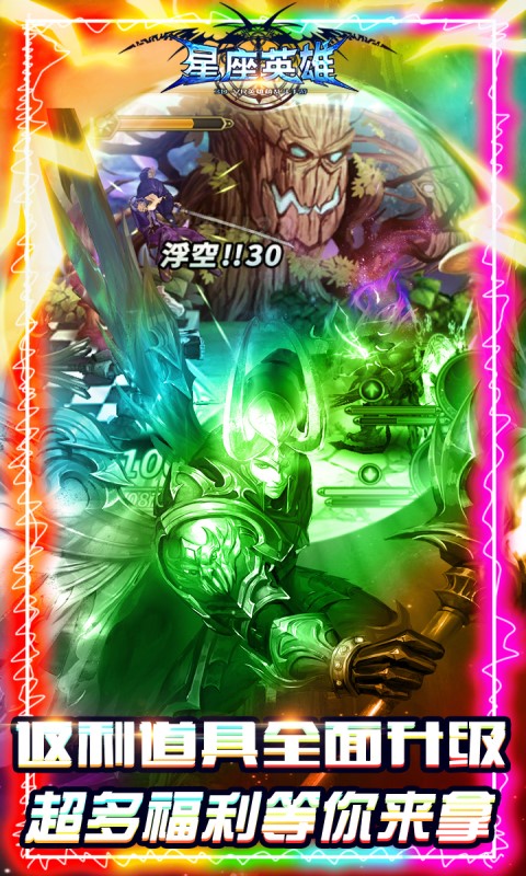 ����Ӣ�۸�����v1.4.0 ��׿��
