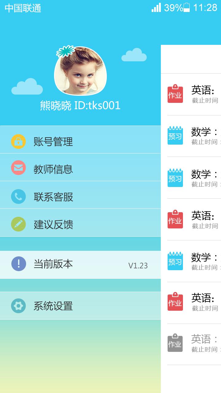 �Ž�ѧѧ��appv2.6.5 ���°�