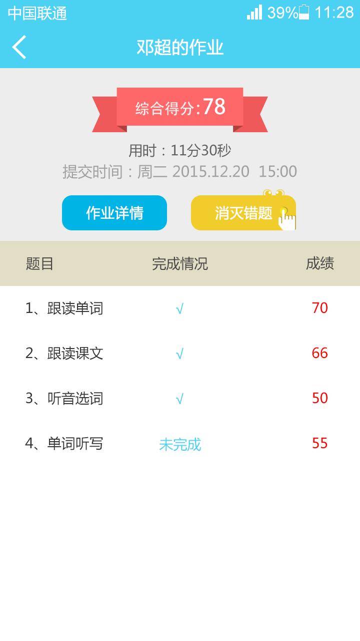�Ž�ѧѧ��appv2.6.5 ���°�