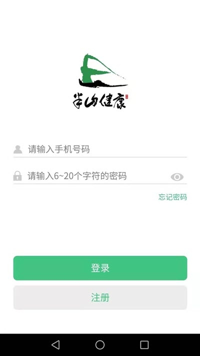 ��ɽ�ǻ۽���appv1.0.0 ���°�