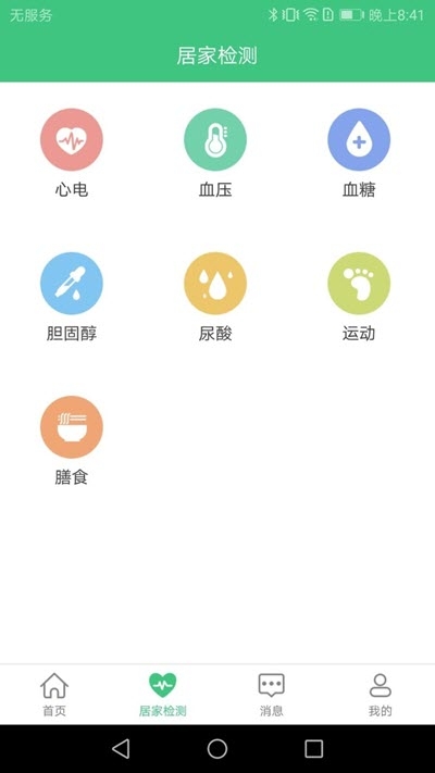 ��ɽ�ǻ۽���appv1.0.0 ���°�