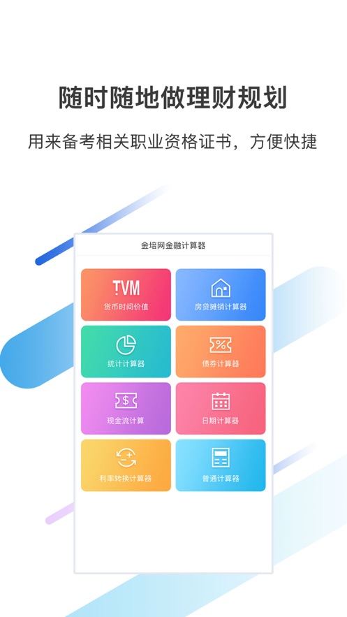 ���������ڼ�����appv1.7 ���°�