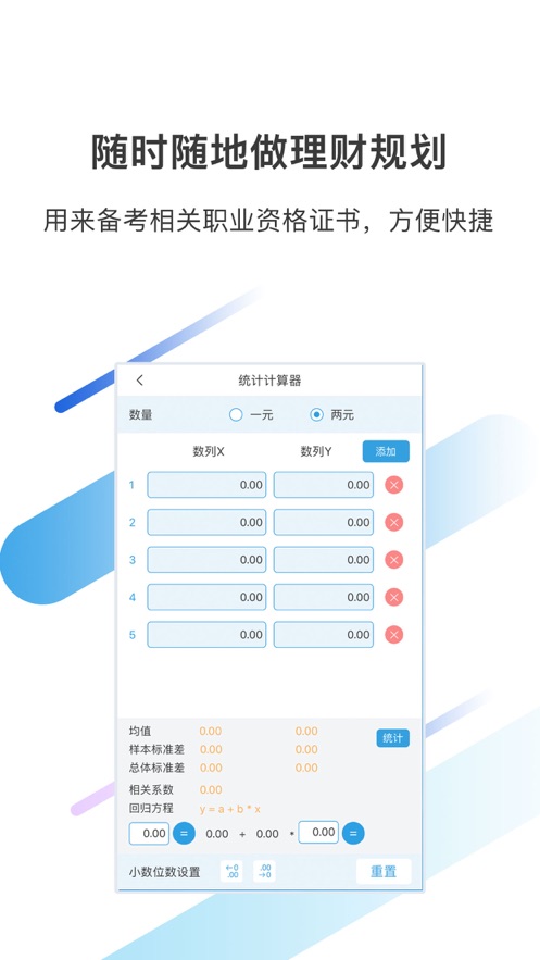 ���������ڼ�����appv1.7 ���°�