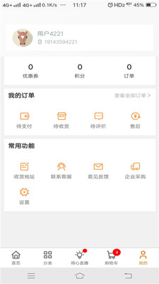 ��������appv1.3.3 �ƶ���