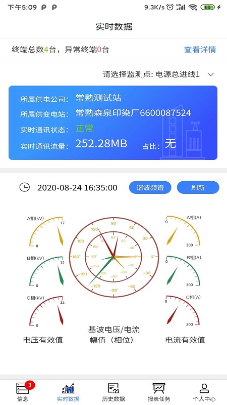 ���ܵ���������ƽ̨Appv1.0.1 ���°�