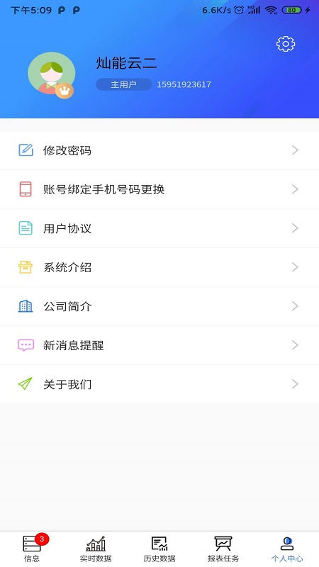 ���ܵ���������ƽ̨Appv1.0.1 ���°�