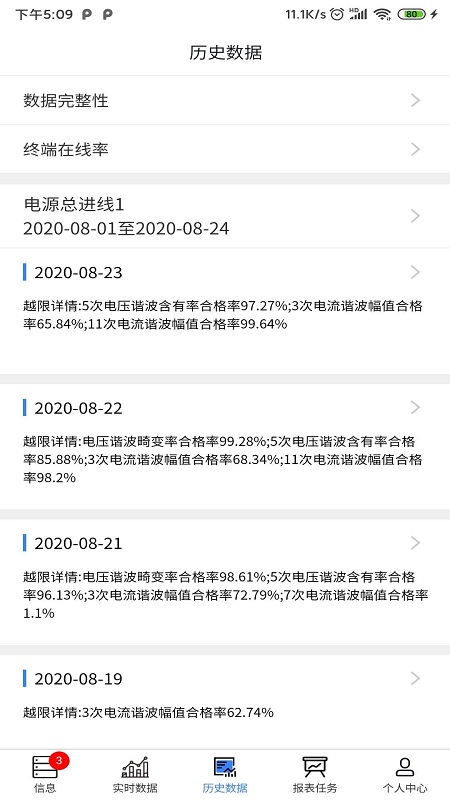 ���ܵ���������ƽ̨Appv1.0.1 ���°�