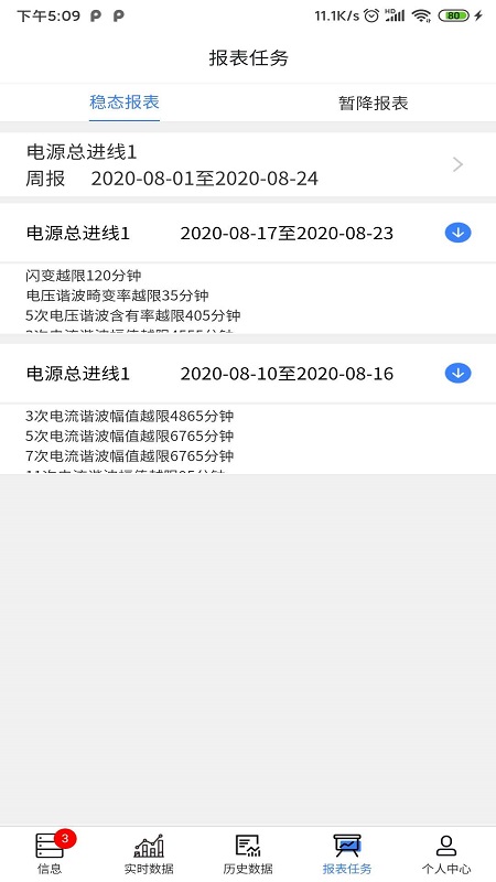 ���ܵ���������ƽ̨Appv1.0.1 ���°�