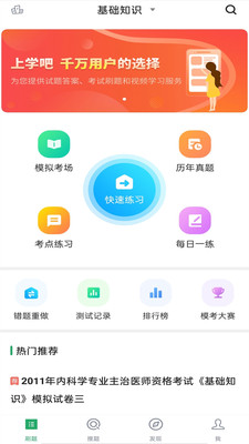 �ڿ�����ҽʦv1.0.0 ��Ѱ�